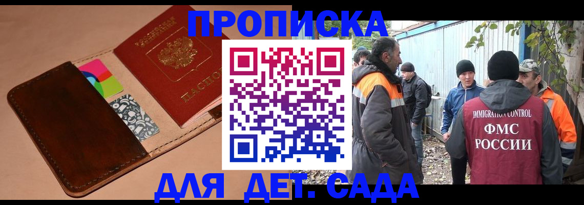 прописка иностранных граждан в Кемеровской области