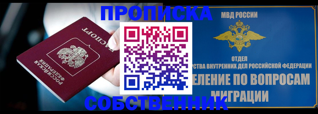 временная регистрация в Кемеровской области