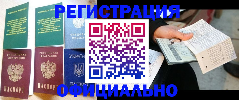 временная регистрация для школы в Кемеровской области