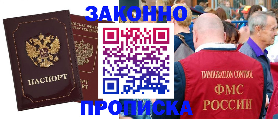 прописка паспорт в Кемеровской области