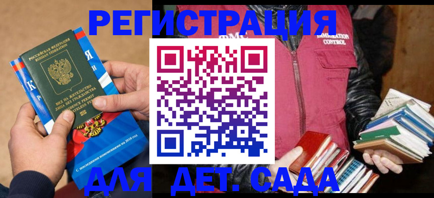 прописка иностранных граждан в Кемеровской области