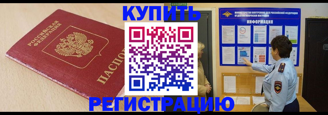регистрация в Кемеровской области
