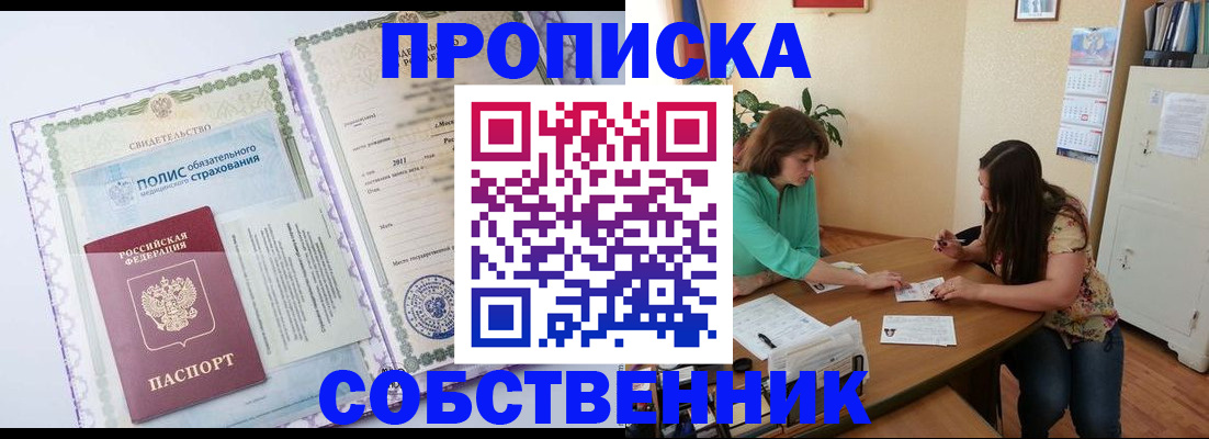 временная регистрация 2025 в Кемеровской области