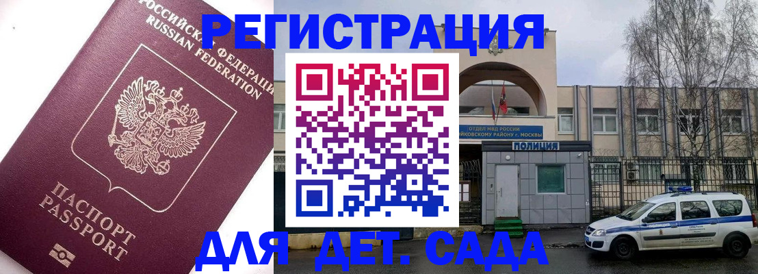 временная регистрация в Кемеровской области
